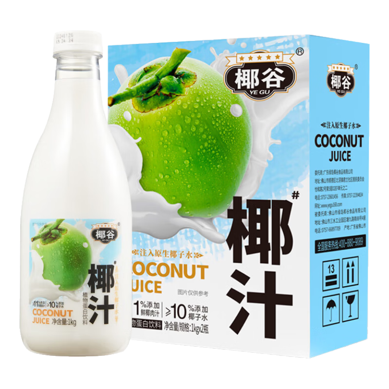 椰谷（YEGU）鲜椰汁1kg*2瓶/整箱大瓶装椰奶宴会聚餐椰子汁植物蛋白饮料