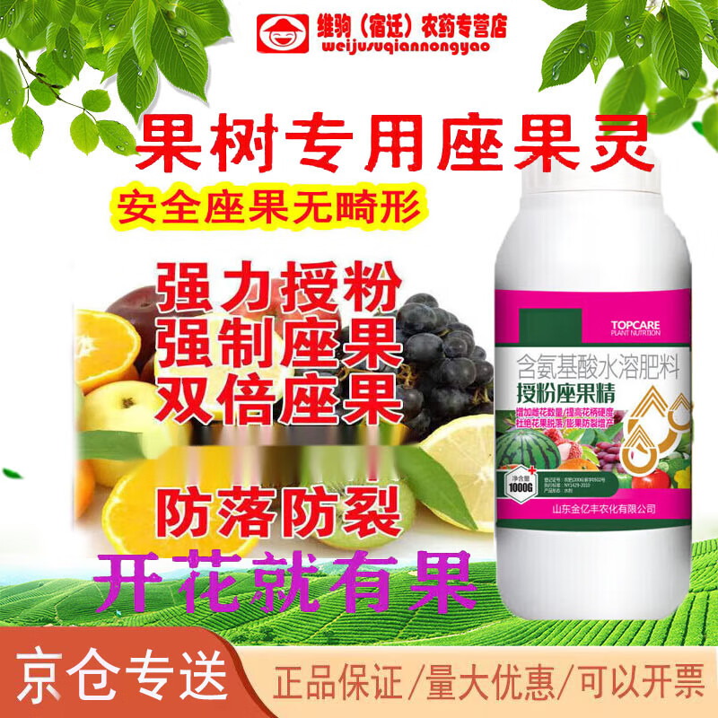 强力授粉座果乐授粉点花药叶面肥催花座花座果樱桃树番茄瓜坐果灵