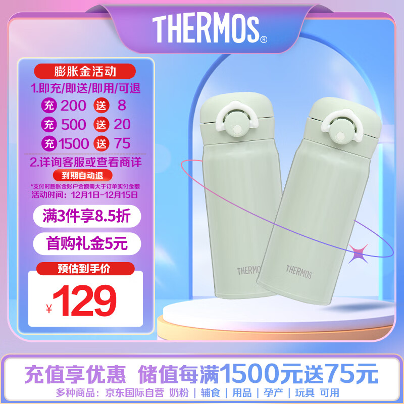 膳魔师（THERMOS）进口不锈钢保温杯水杯 JNR-352-MG 牛油果色 350ml