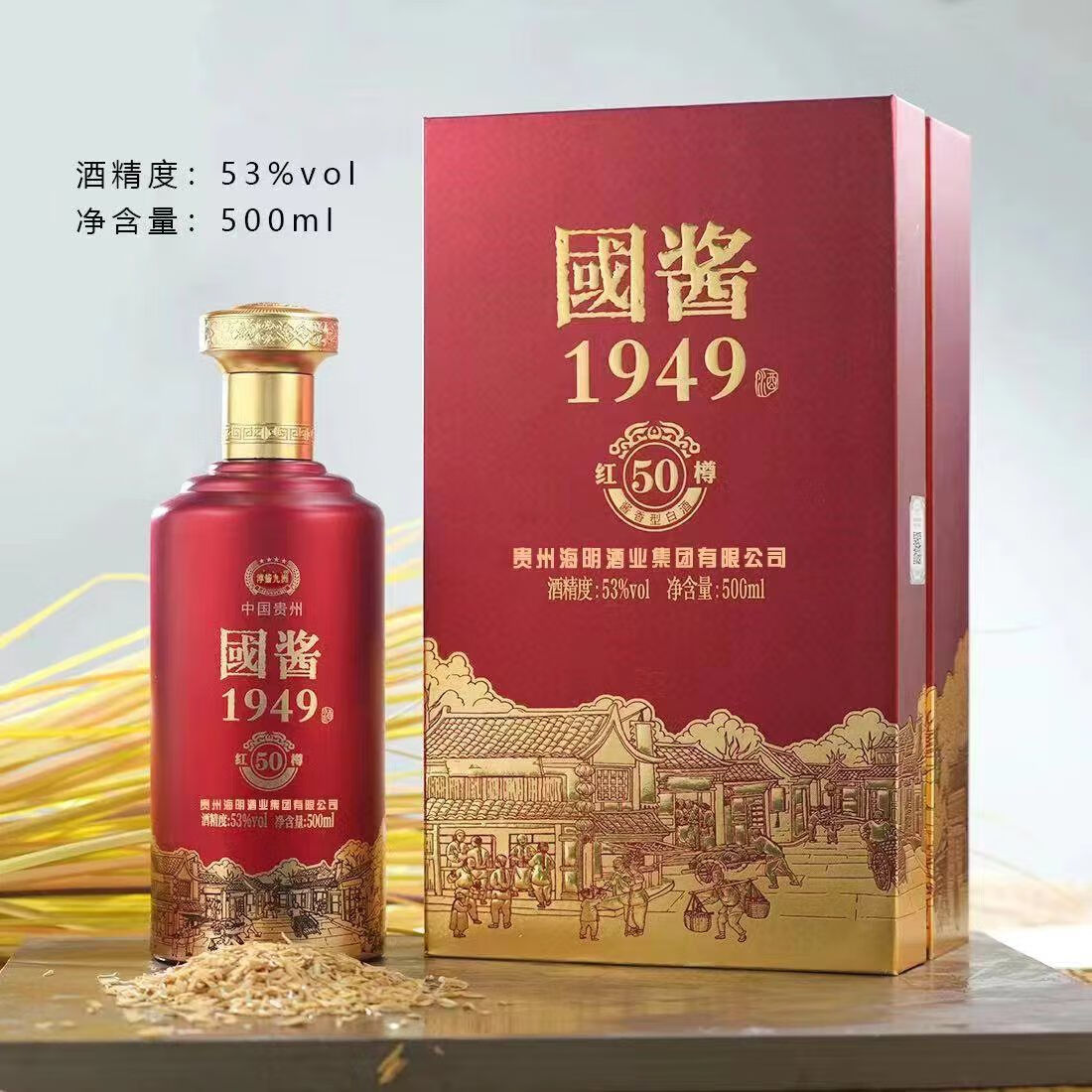 【618活动入口】国酱1949酱香酒纯粮53度整箱6瓶礼盒高档接待宴请飞天