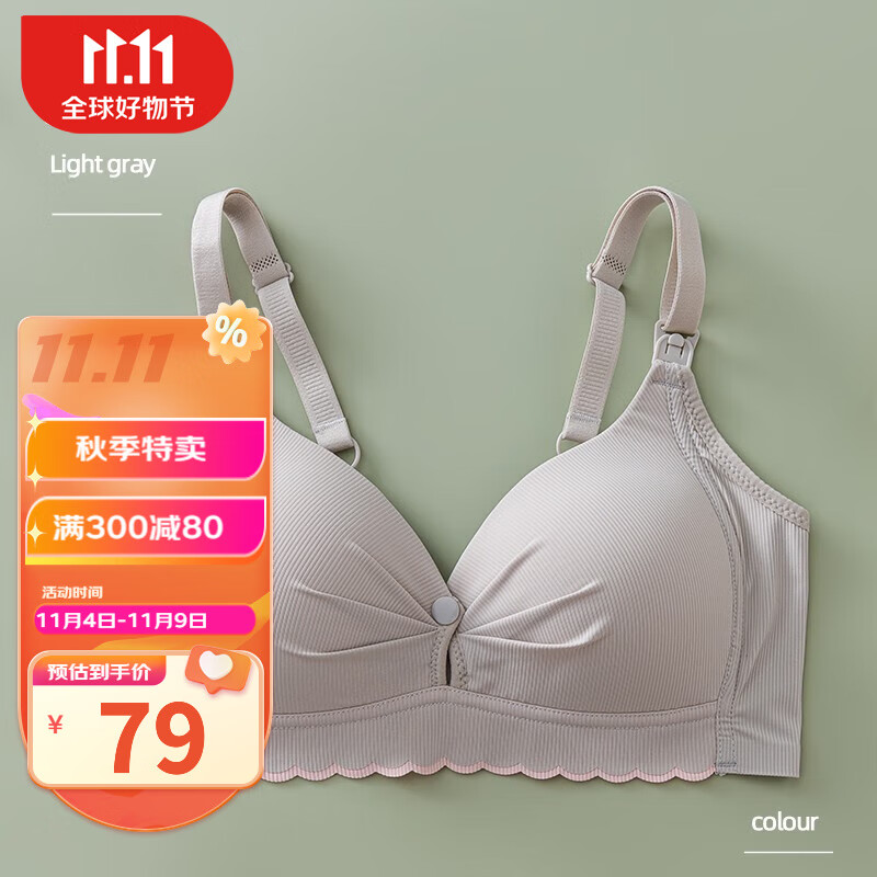 婧麒（JOYNCLEON）婧麒哺乳文胸孕妇内衣夏季薄款怀孕期专用产后喂奶全掀式聚拢胸罩 浅灰 38/85怎么样,好用不?
