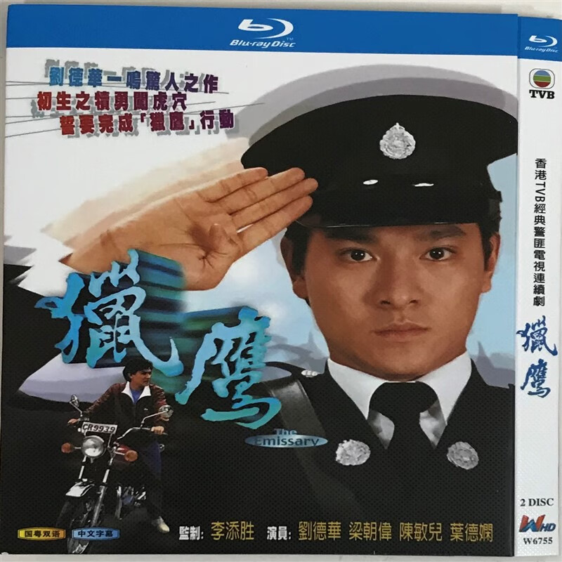 猎鹰经典电视剧国粤双语/bd蓝光碟