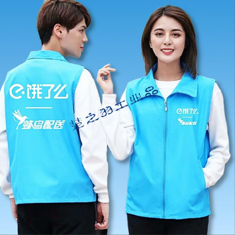 了么骑手装备外卖衣服2021夏季配工作服众包马甲衣服半袖蜂即饿 孔