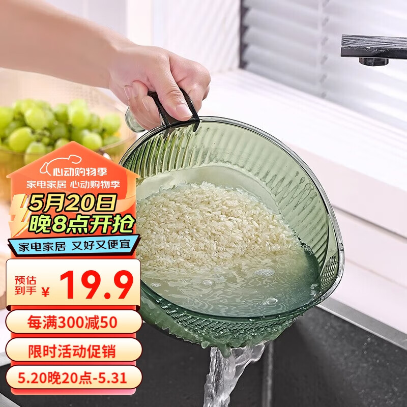 品喻厨房淘米神器洗米筛淘米盆沥水篮子家用多功能淘菜洗水果盆子