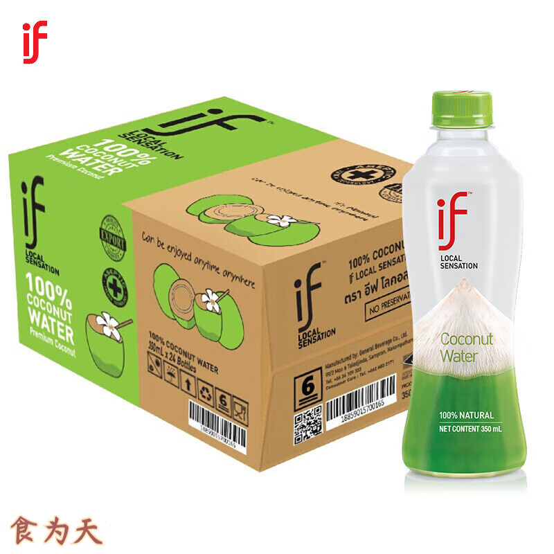 if泰国进口 天然椰子水 350ml/瓶 进口果汁饮料 0脂肪 椰子水24瓶整箱装