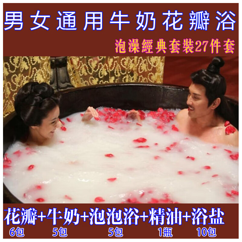 溥畔 牛奶花瓣浴泡泡浴超多泡泡浴盐泡澡沐浴美嫩雪白润肤泡澡药包牛