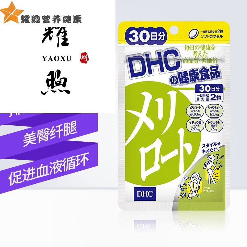 瘦腿丸 Shoutuiwan 京东精选商品 Cbc商城