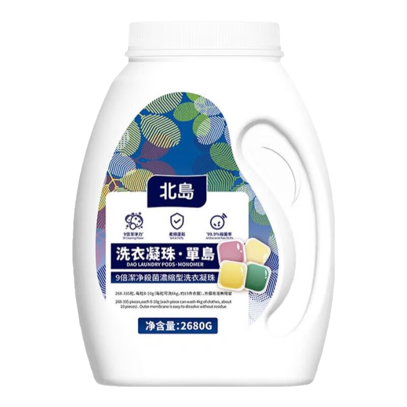 北岛北岛洗衣凝珠量贩装洗衣球强力去污柔顺除螨抑菌五合一浓缩洗衣液 单岛桶装2680g大桶量贩装