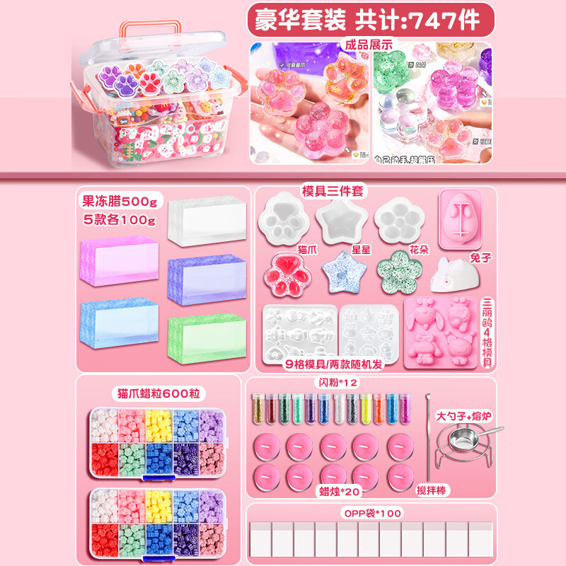 學(xué)得樂 果凍蠟?zāi)竽髽穬和止iy材料包火漆印章套裝女孩自制解壓果凍膠貓爪咕卡火漆蠟粒全套趣味玩具 5色火漆果凍蠟747件/收納盒