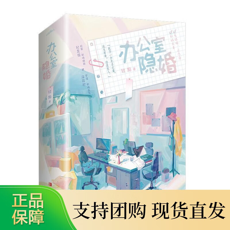 办公室隐婚轻黯 小说