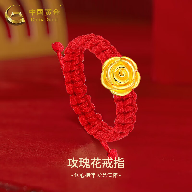 中国黄金(china gold)足金999玫瑰花戒指红黑绳女款手工编织绳节日