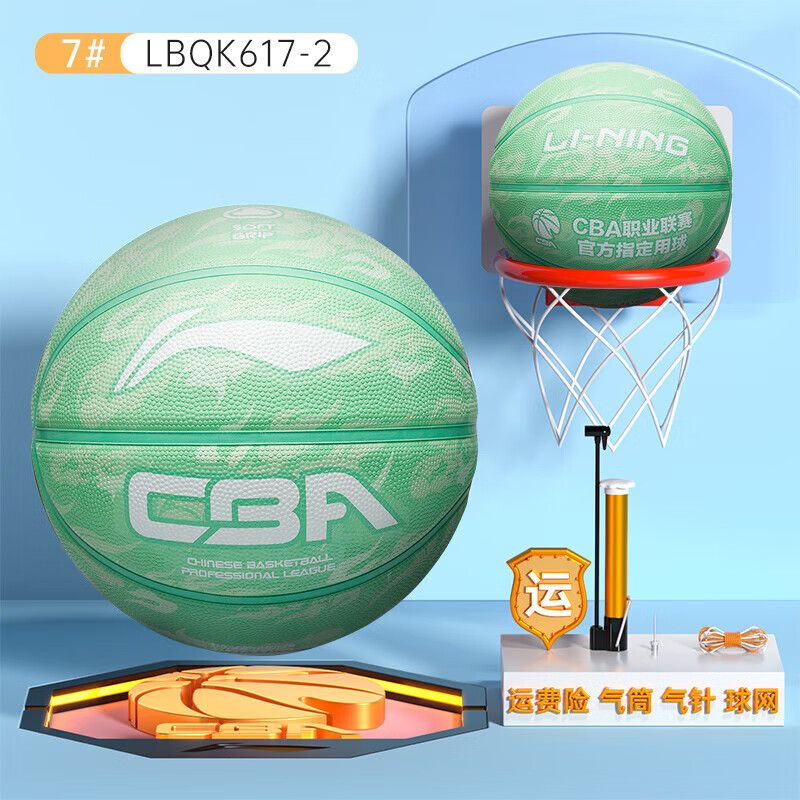 二手尾货李宁篮球儿童5号4号7号五号幼儿园女生专用小学生官方旗舰店