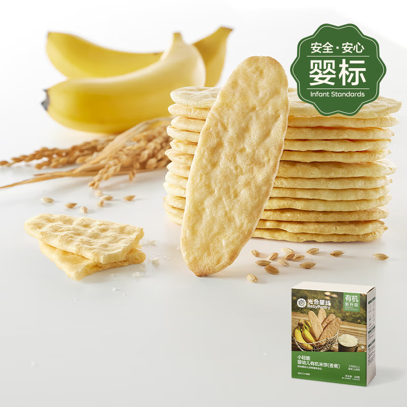 光合星球（THE BABYPANTRY）婴幼儿米饼香蕉味宝宝零食儿童磨牙棒饼干非油炸无添加白砂糖50g