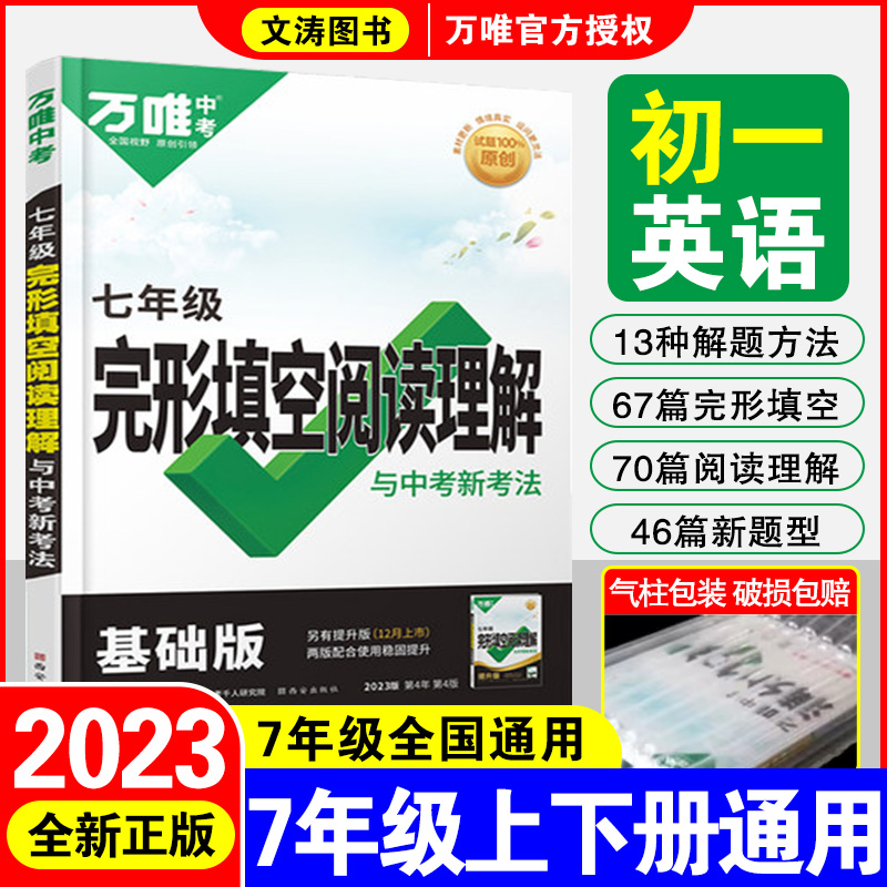 如何查看京东初一七年级历史价格|初一七年级价格走势图