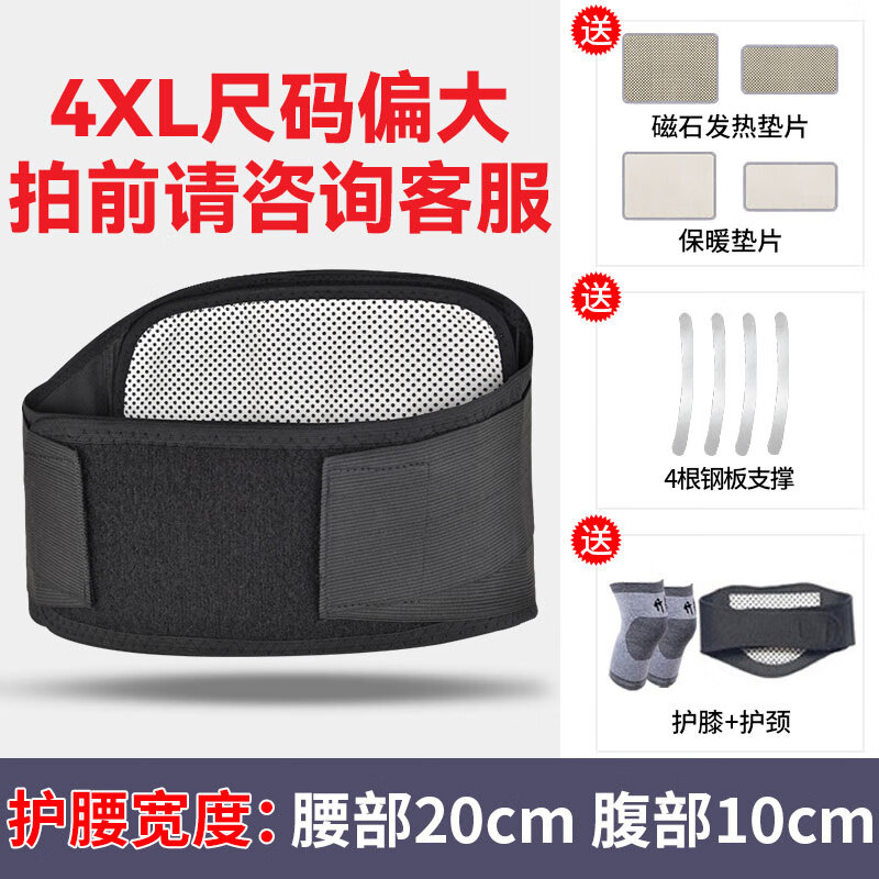 医用腰带护腰带钢板大码加肥特大号腰间盘腰部托加长加宽男士女士保暖