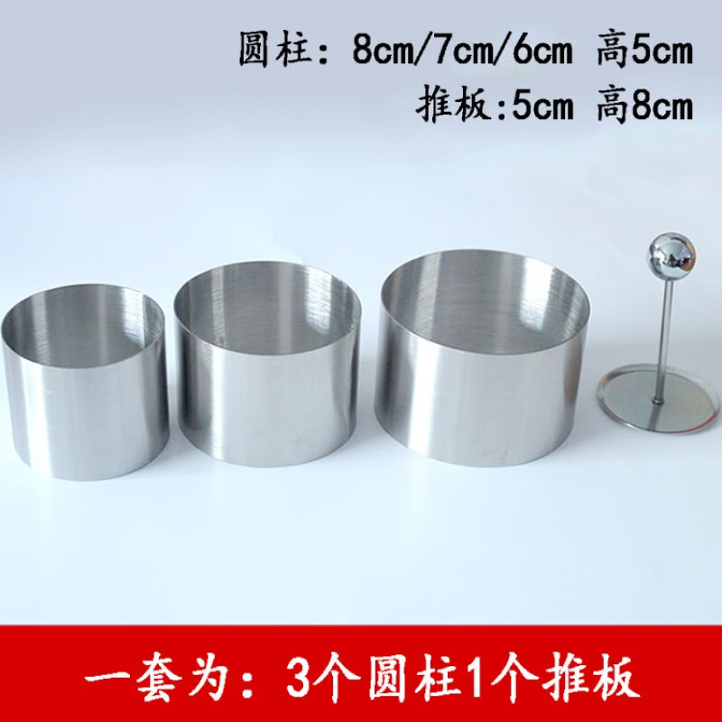 萌依儿不锈钢凉菜菜模圆形菜品造型冷盘装饰意境定型厨房套工具模具的