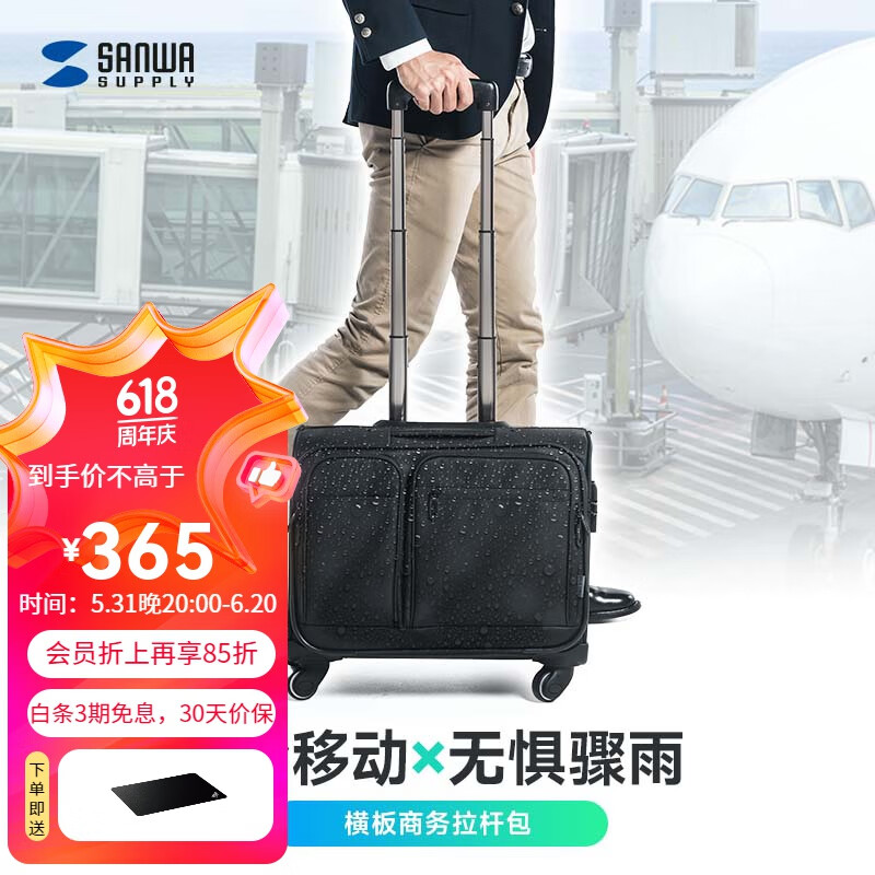 SANWA SUPPLY万向轮拉杆箱 小型防泼水登机箱 短期差旅旅行箱商务密码锁拉杆包 黑色
