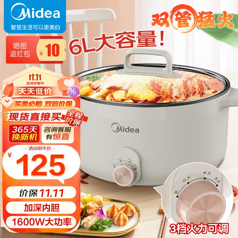 美的（Midea）电火锅 电炒锅多功能锅火锅专用锅家用大容量电煮炖锅电锅一体锅电煮锅 6L丨加深内胆火锅丨HGE3010属于什么档次？