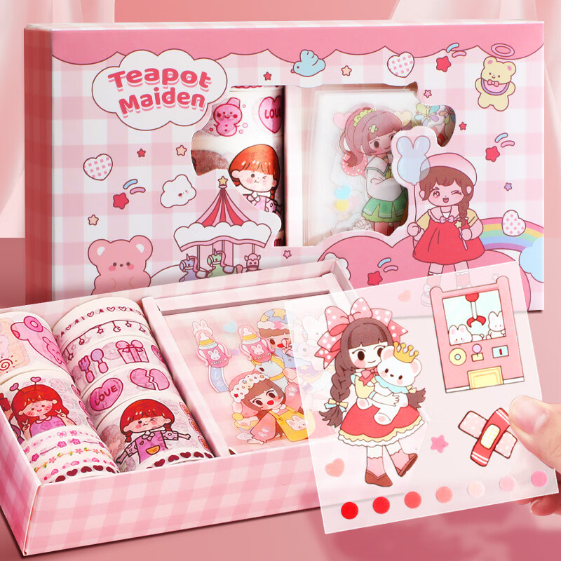 胶带贴纸套装礼盒手帐本素材卡通可爱贴画装饰图案胶带套装 彩虹甜心