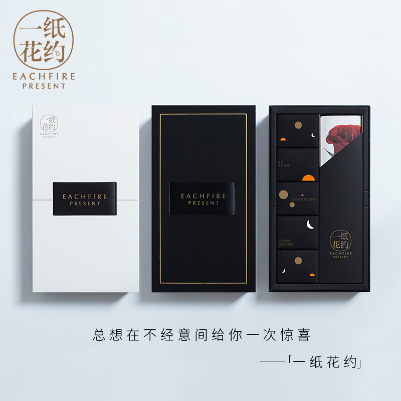 一纸花约(eachfire)松露巧克力七夕表白送女友仪式感礼物盒装 晚安喵