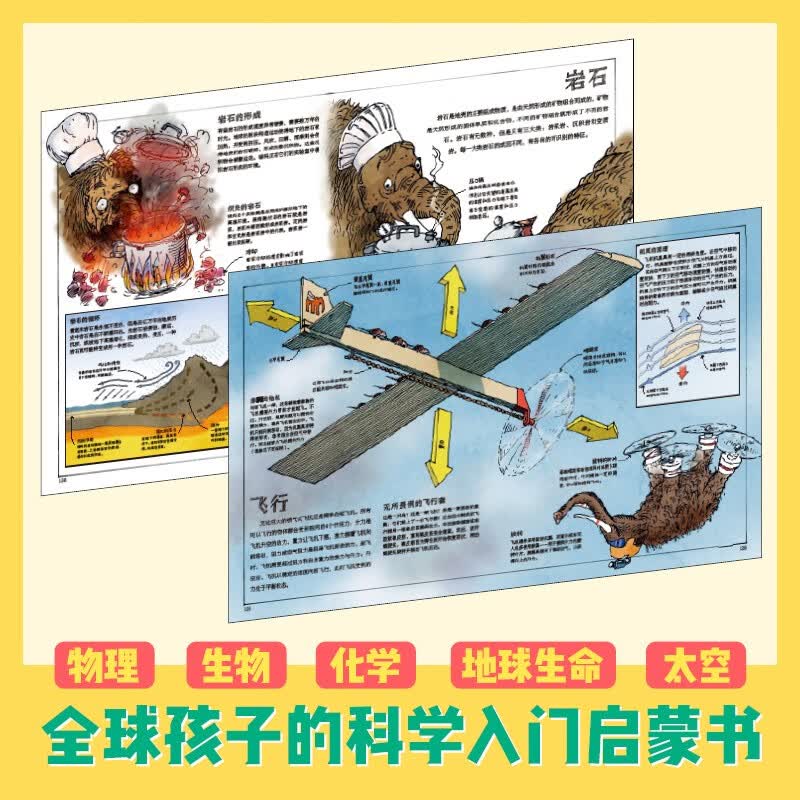 DK万物运转的秘密四部曲系列礼盒（4册套装）小学书单寒假书单暑假书单科普启蒙自主阅读课外读物科普百科 6-14岁小猛犸童书暑假阅读暑假课外书课外暑假自主阅读暑期假期读物详情图