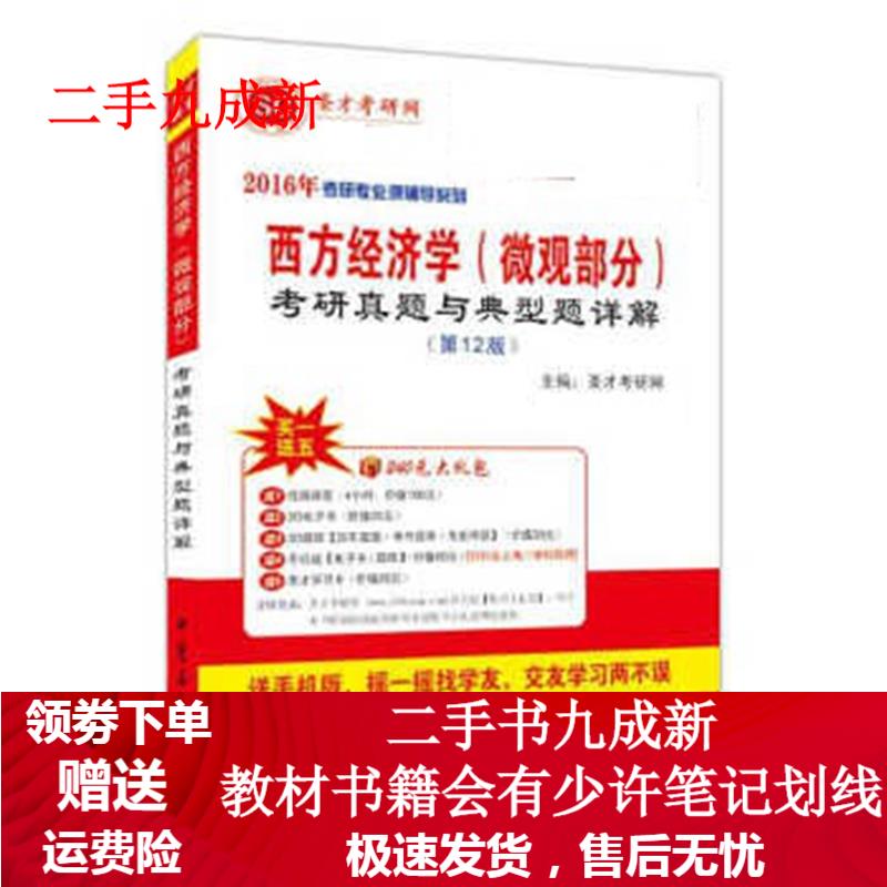 金赛学术自述 圣才考研网 9787511432605 中国石化出版社