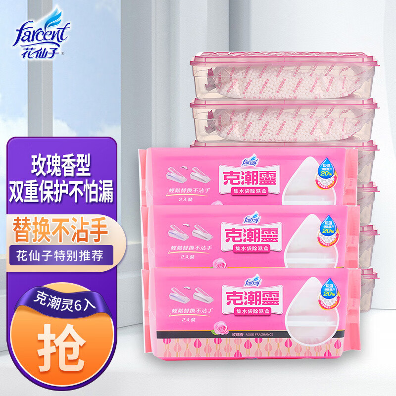 除湿干燥剂网购商品历史价格查询|除湿干燥剂价格比较