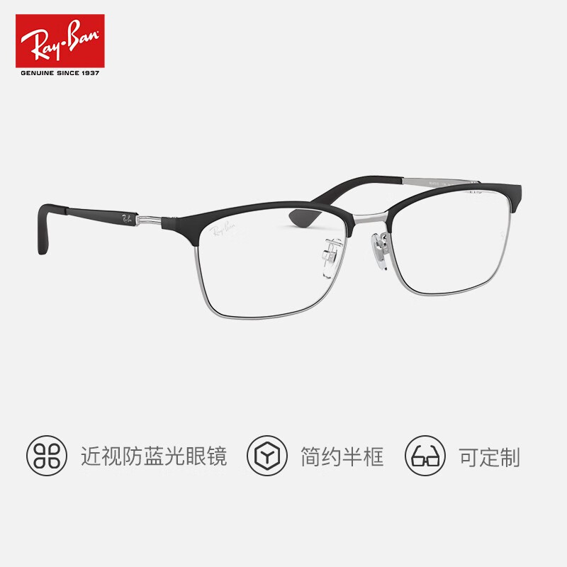 雷朋（RayBan） 光学镜架钛材近视眼镜框防蓝光眼镜套组0RX8751D可定制 1196黑色镜框尺寸54 单镜框