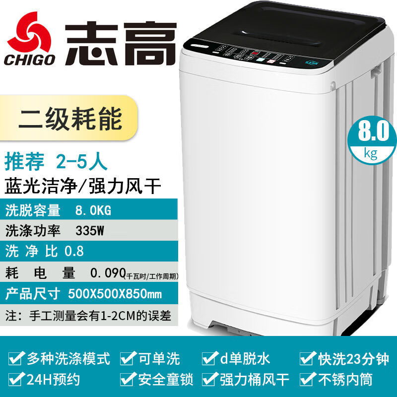 志高洗衣机全自动小型租房家用迷你洗脱洗烘一体学生宿舍带热烘干