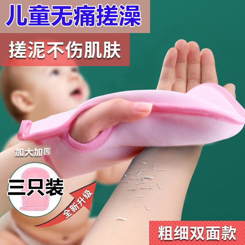 博士汇儿童搓澡巾搓澡神器婴儿宝宝洗澡巾无痛搓泥搓灰神器搓背巾澡巾 无痛海绵搓澡巾【三只装】