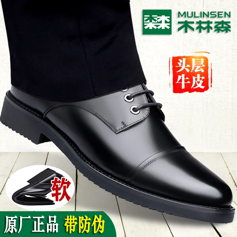 男士商务正装皮鞋历史价格查询网址|男士商务正装皮鞋价格历史