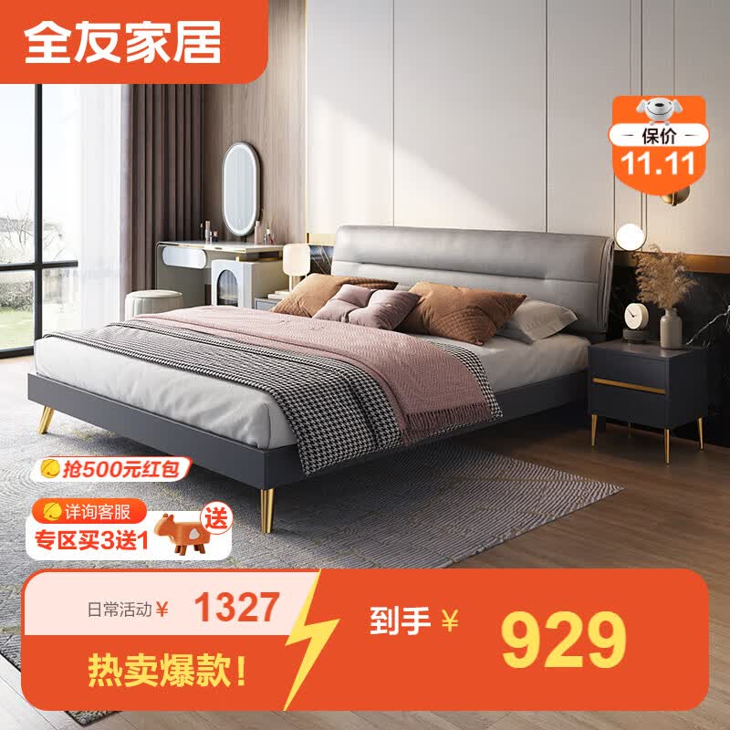 全友家居 床轻奢双人床主卧婚床科技布艺软包床简约板式床小户型卧室家具套装126805 时尚灰|1.8m高脚床单床C怎么样,好用不?