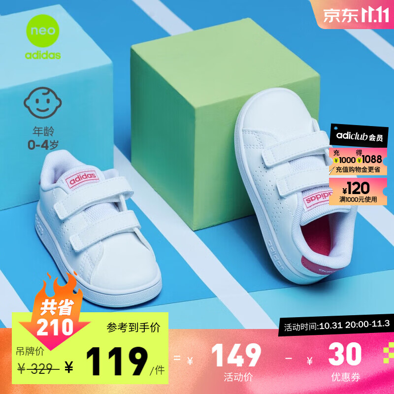 adidas阿迪达斯官方轻运动ADVANTAGE女婴童休闲运动学步鞋小白鞋 白色/玫红 24(140mm)怎么样,好用不?