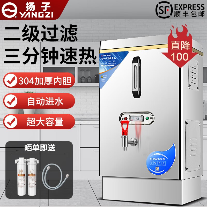 开水器商用全自动电热水机开水机办公室学校饮水机不锈钢工厂烧水炉 【过滤款】30L/H 220V 2kw（活动中）高性价比高么？