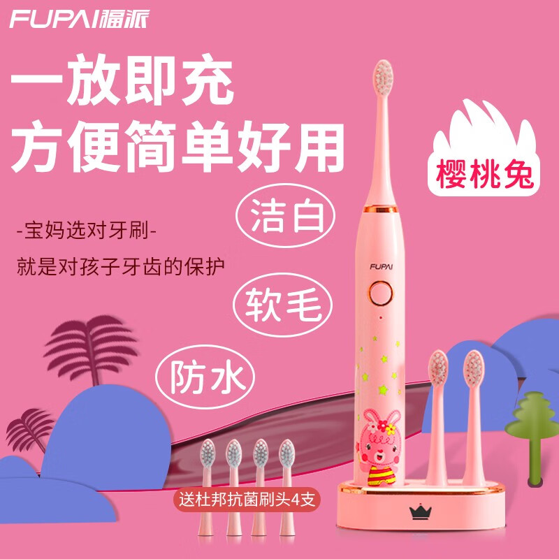 电动牙刷京东历史价格|电动牙刷价格历史