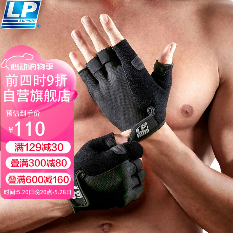 LP运动健身手套半指器械哑铃训练防滑透气骑行护掌男女通用 910FT-L