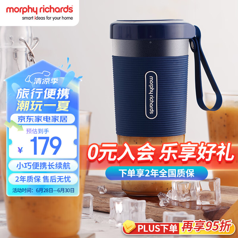 摩飞电器（Morphyrichards）榨汁机 便携式榨汁杯 磁吸充电迷你无线果汁机 料理机随行杯 MR9600 蓝色