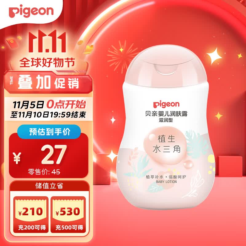 贝亲（Pigeon）润肤露 婴儿润肤乳 婴儿身体乳滋润型 200ml IA238 水三角系列怎么看?