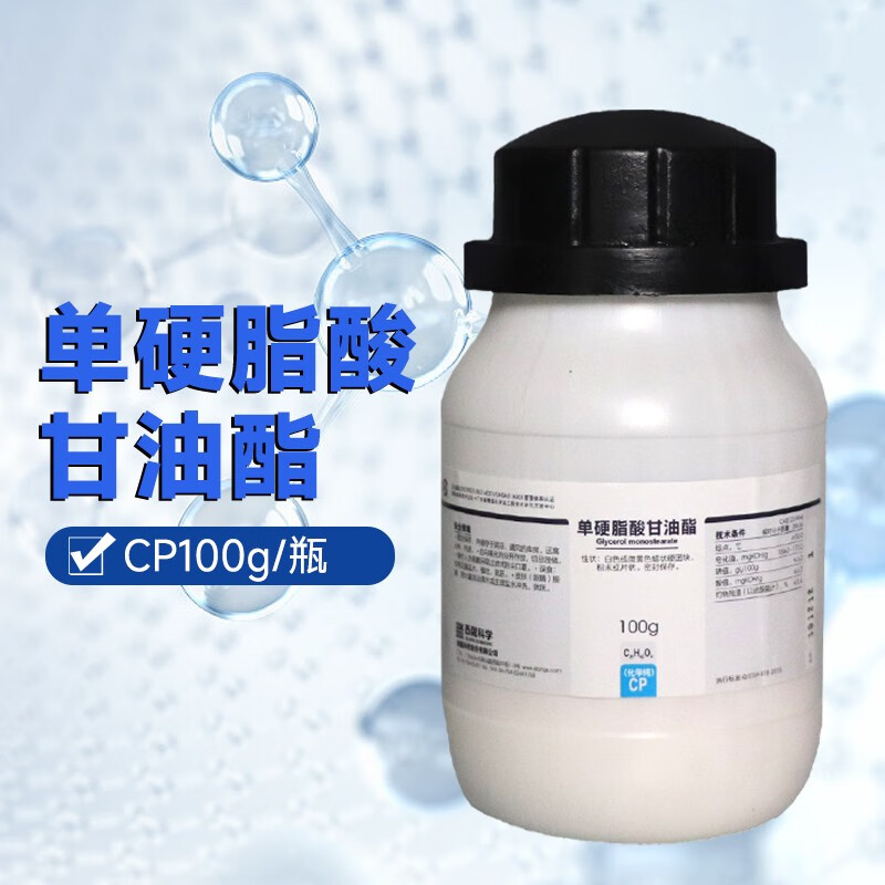 西陇科学 单硬脂酸甘油酯cp分析纯100g/瓶实验室用化学试剂 cp100g/瓶