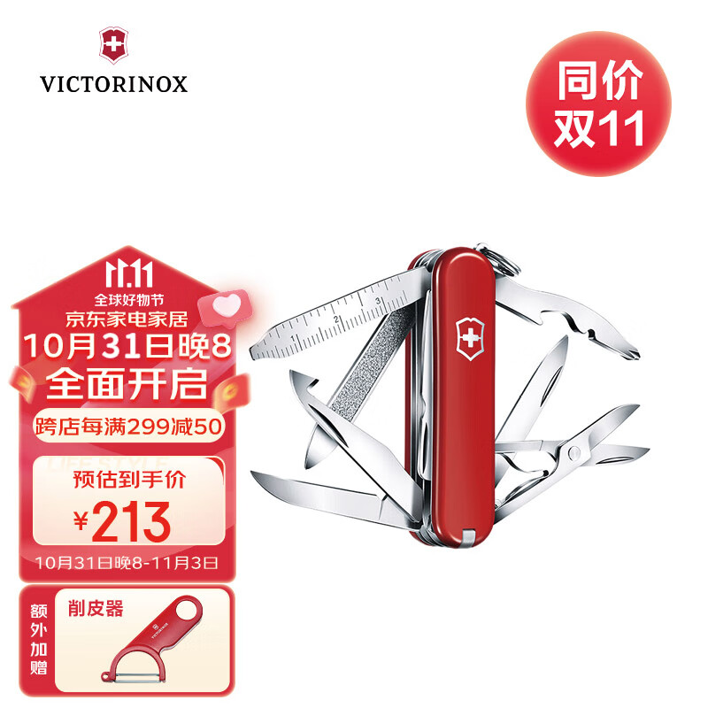 维氏瑞士军刀迷你英雄17项功能水果刀多功能刀折叠刀红色0.6385使用感如何?