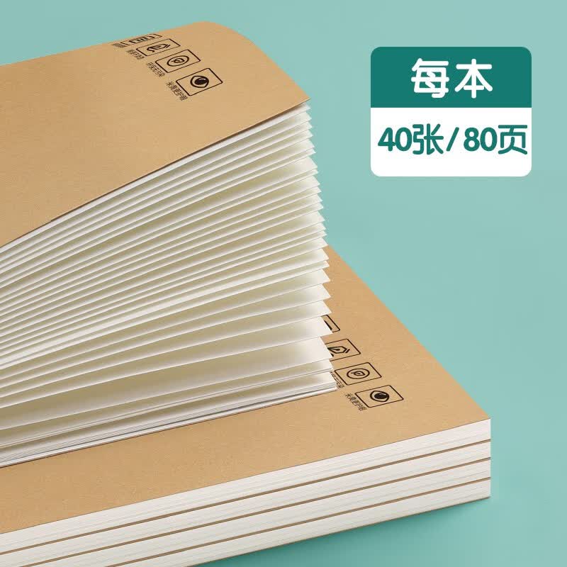 汉状元英语本16k小学生作业本3-6年级初中高中软抄缝线笔记本子全套牛皮纸加厚练习本 【5本装】语文本