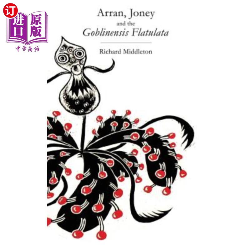 ata: a tale from the wyrm saga 阿伦,乔尼和戈布林内斯·弗拉图拉塔