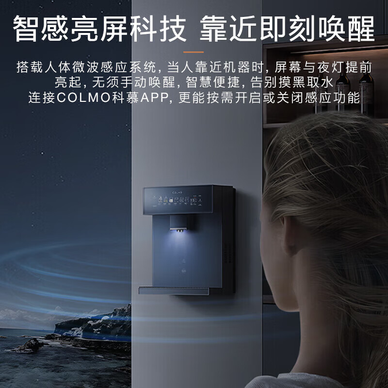 COLMO管线机壁挂式 家用净水器伴侣 全通量匹配加热制冷 六档温控三档定量 饮水搭子 感应取水DA05 【冷热款】苍瑚蓝DA05