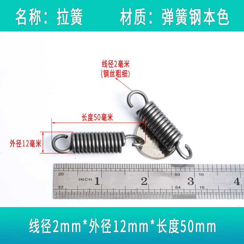 弹簧拉簧带钩强力电动叉车拉伸机械弯箍调直机钢丝2.0外径12-22 21250拉簧4个
