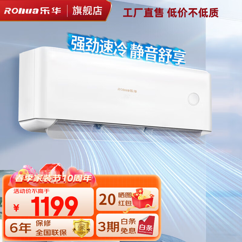 查空调京东历史价格|空调价格走势