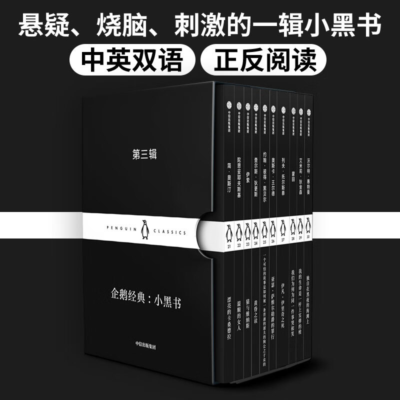 女人/猫与维纳斯/黄昏之读/伊凡伊里奇之死/独自在黑夜的海滩上/亚瑟