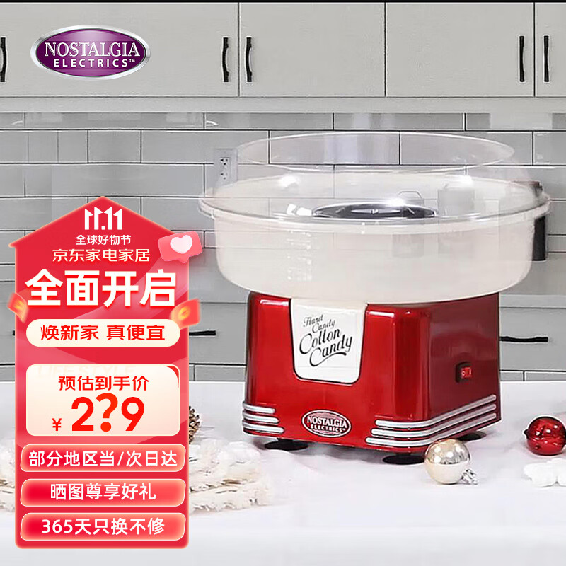 NOSTALGIA ELECTRICS棉花糖机器全自动家用小孩子彩糖制作机商用摆摊儿童生日礼物 PCM405RETRORED怎么看?