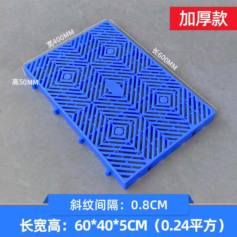 可拼塑料垫板防潮板垫塑胶托盘卡板仓库货垫垫仓板仓库地垫养殖板 特厚斜纹60*40*5厘米(全新料)怎么看?