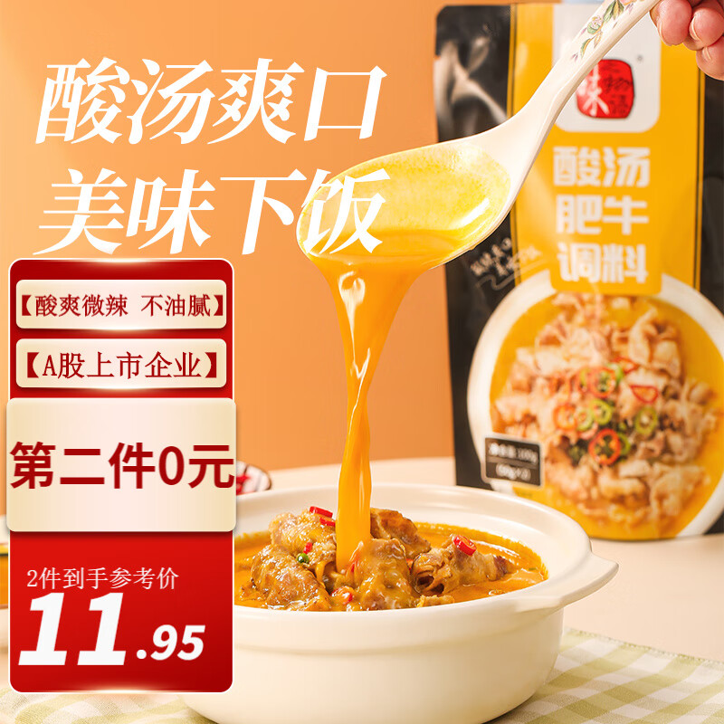 调味品产品历史价格|调味品价格走势