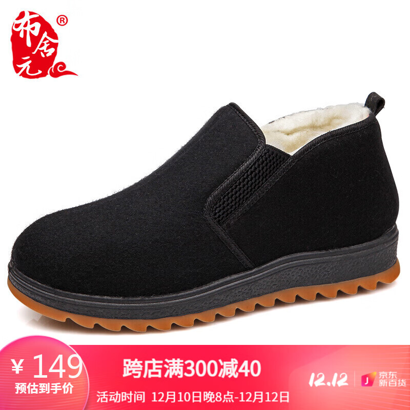 传统布鞋价格走势网站|传统布鞋价格走势